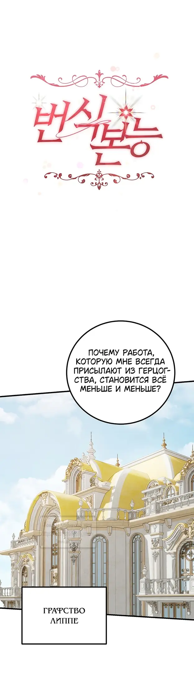 Страница 18 главы 18 манги Инстинкт размножения / Reproductive Instinct