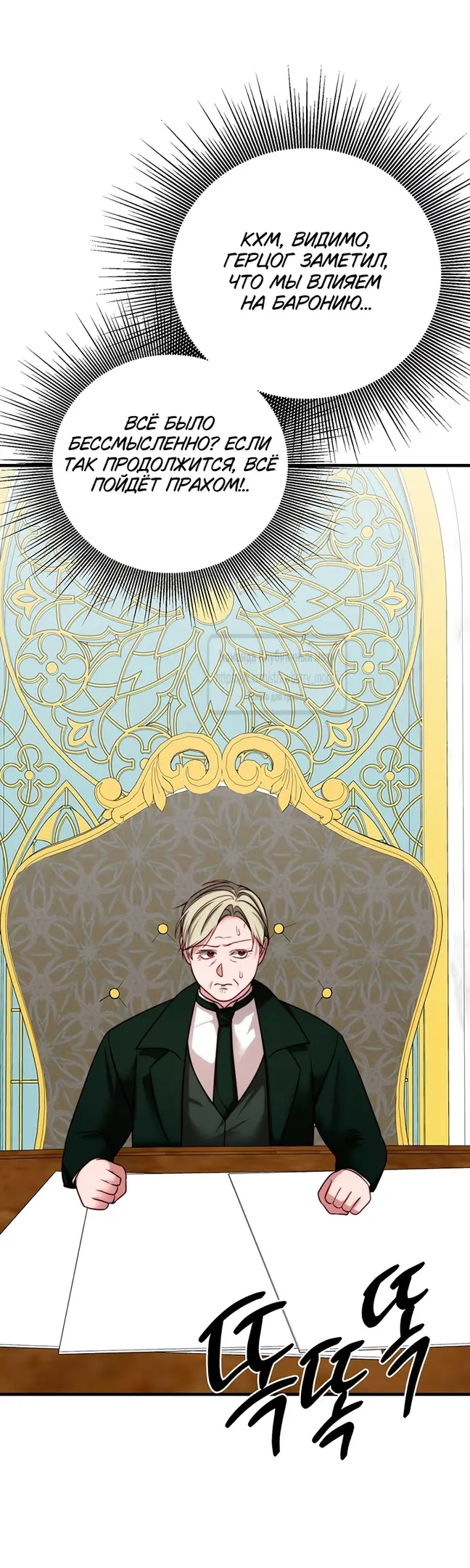 Страница 19 главы 18 манги Инстинкт размножения / Reproductive Instinct