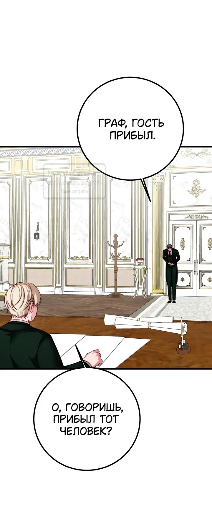 Страница 20 главы 18 манги Инстинкт размножения / Reproductive Instinct