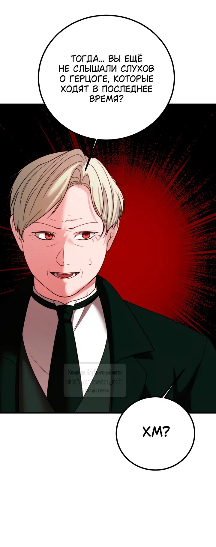 Страница 26 главы 18 манги Инстинкт размножения / Reproductive Instinct