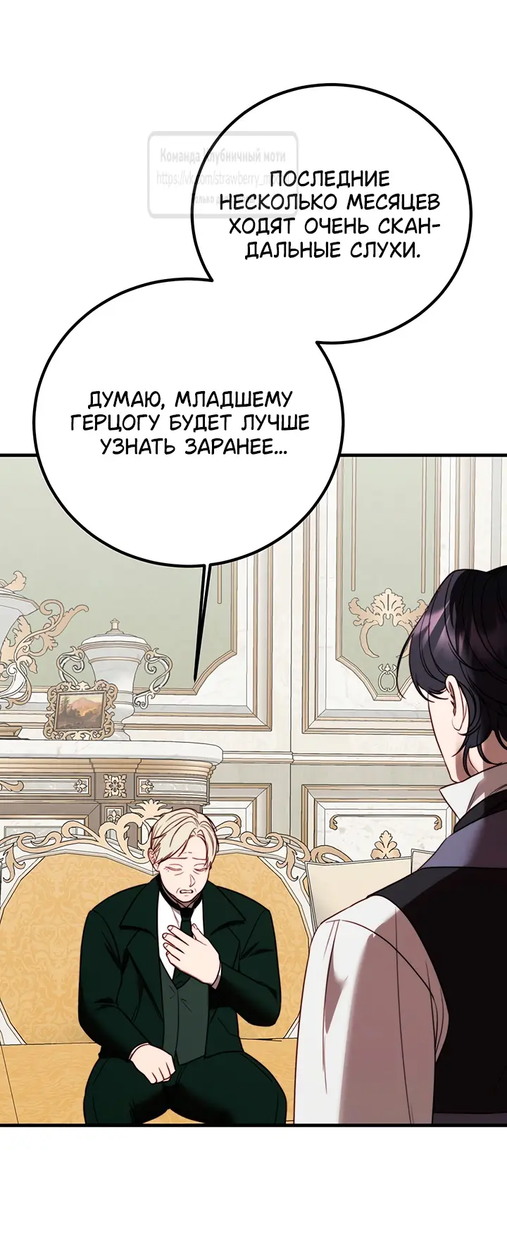 Страница 27 главы 18 манги Инстинкт размножения / Reproductive Instinct