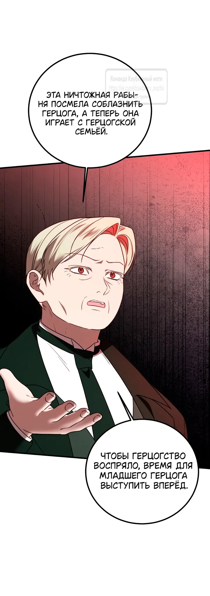 Страница 30 главы 18 манги Инстинкт размножения / Reproductive Instinct