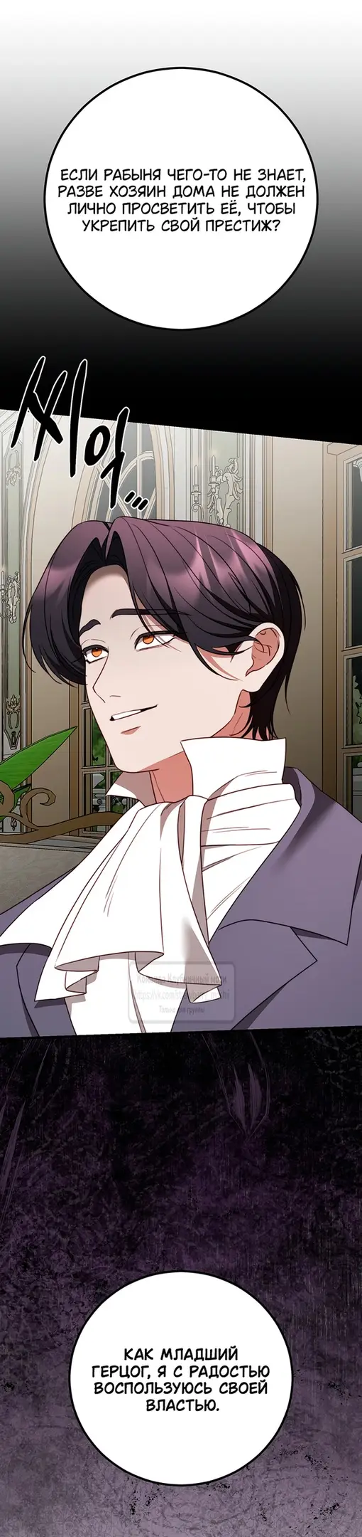 Страница 32 главы 18 манги Инстинкт размножения / Reproductive Instinct