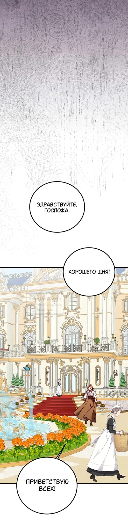 Страница 33 главы 18 манги Инстинкт размножения / Reproductive Instinct