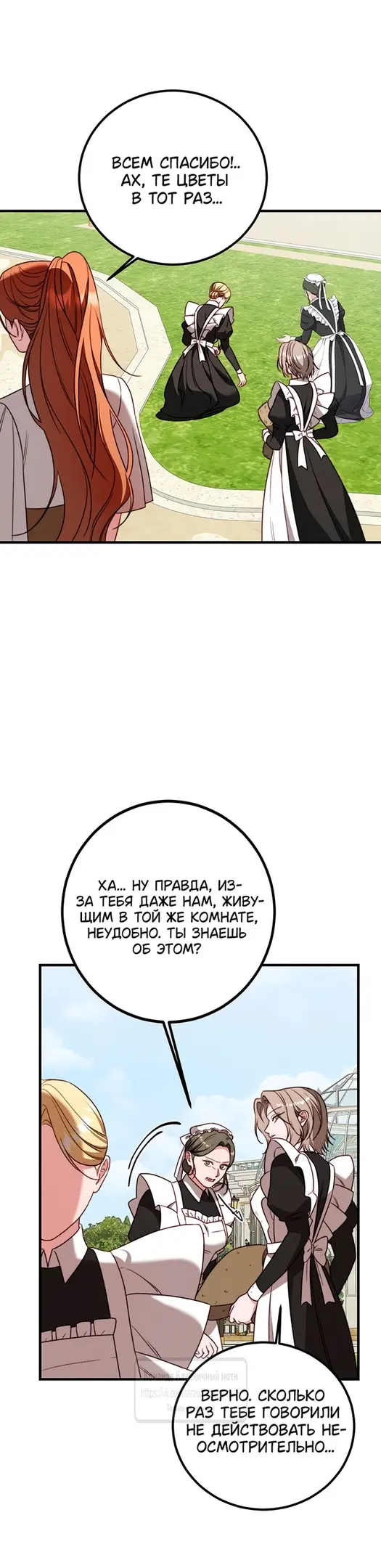 Страница 35 главы 18 манги Инстинкт размножения / Reproductive Instinct