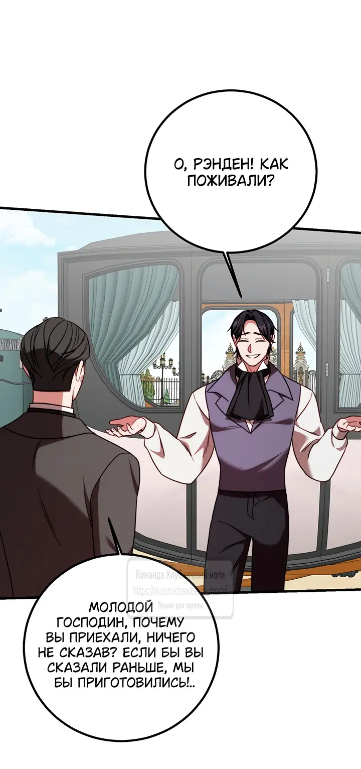 Страница 38 главы 18 манги Инстинкт размножения / Reproductive Instinct