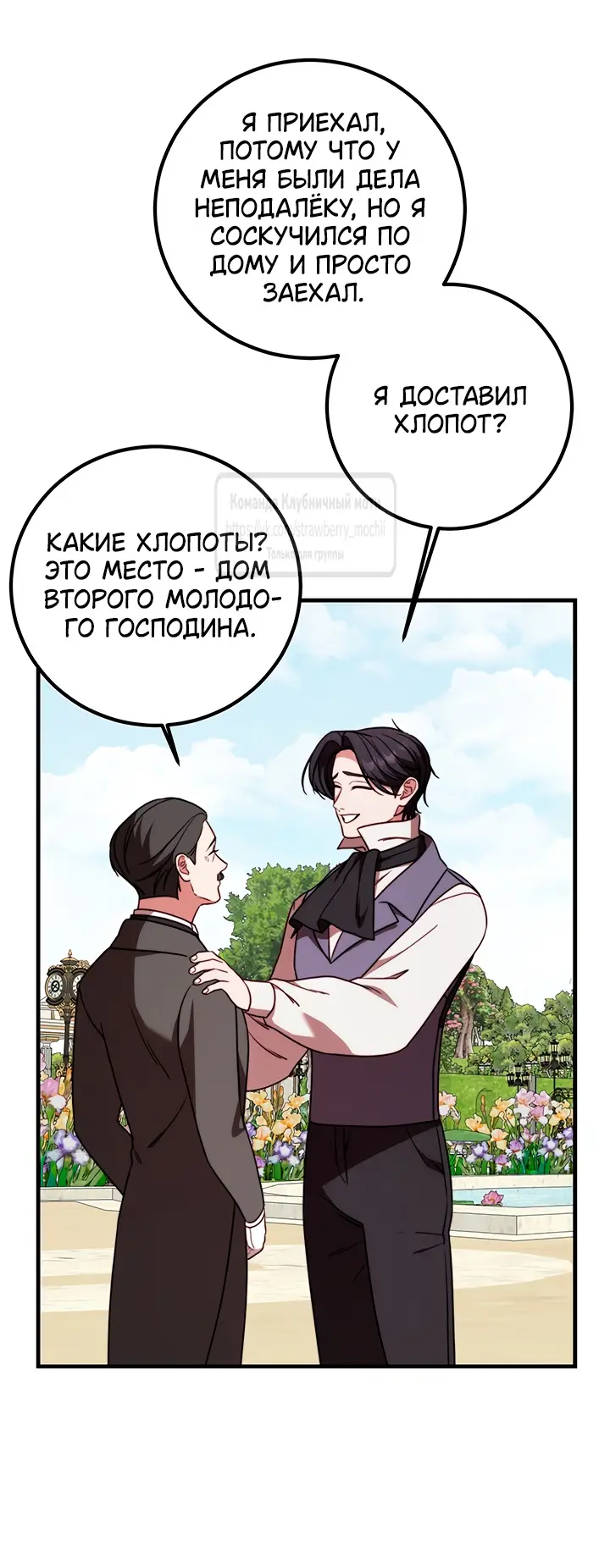 Страница 39 главы 18 манги Инстинкт размножения / Reproductive Instinct