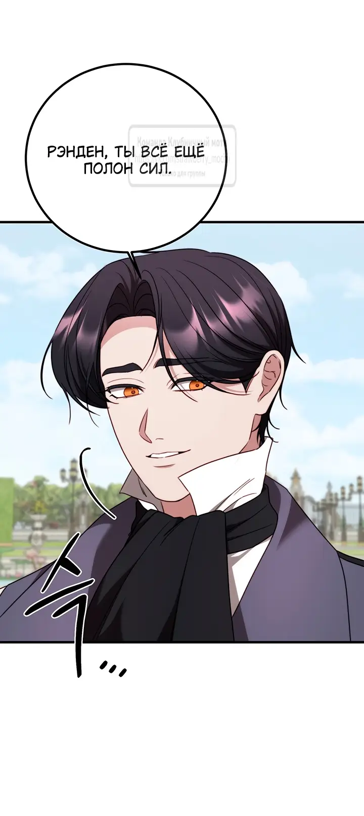 Страница 40 главы 18 манги Инстинкт размножения / Reproductive Instinct