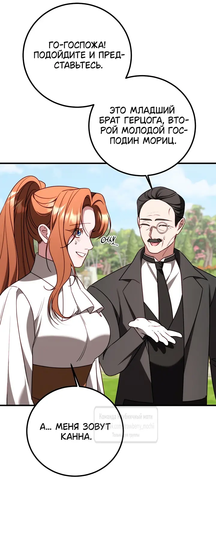 Страница 42 главы 18 манги Инстинкт размножения / Reproductive Instinct