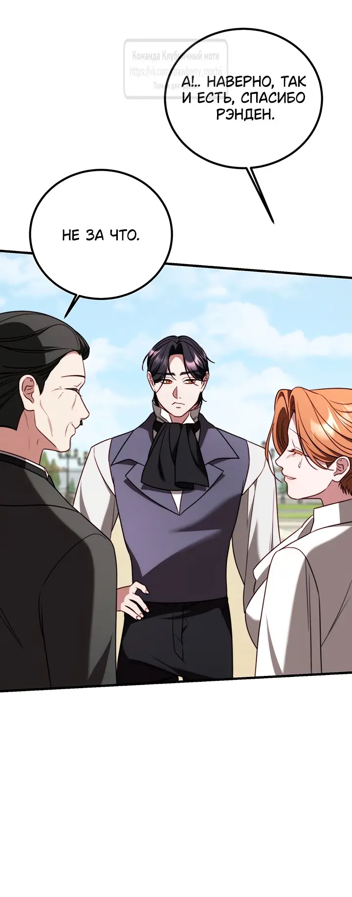 Страница 44 главы 18 манги Инстинкт размножения / Reproductive Instinct