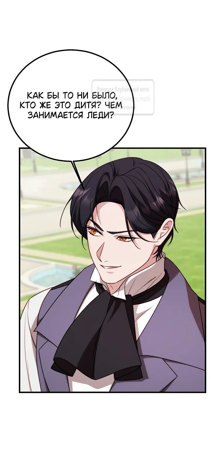 Страница 45 главы 18 манги Инстинкт размножения / Reproductive Instinct