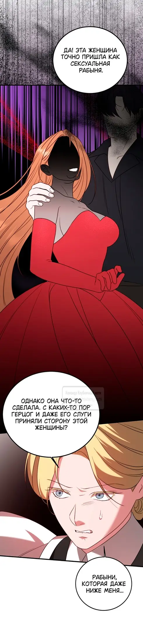 Страница 56 главы 18 манги Инстинкт размножения / Reproductive Instinct