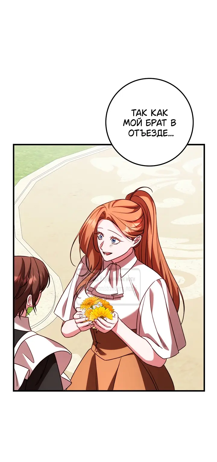 Страница 59 главы 18 манги Инстинкт размножения / Reproductive Instinct