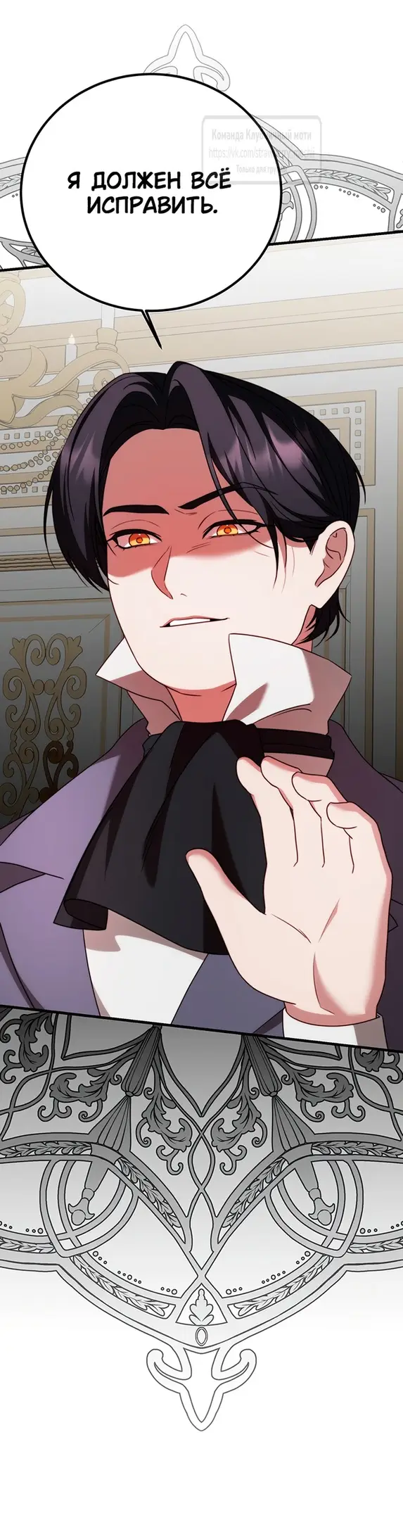 Страница 60 главы 18 манги Инстинкт размножения / Reproductive Instinct