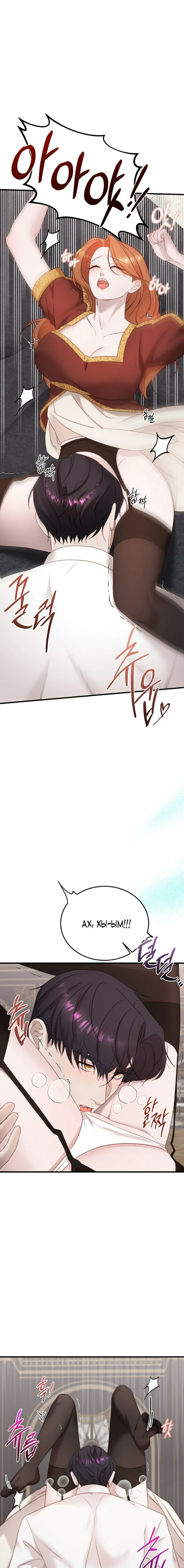 Страница 10 главы 6 манги Инстинкт размножения / Reproductive Instinct