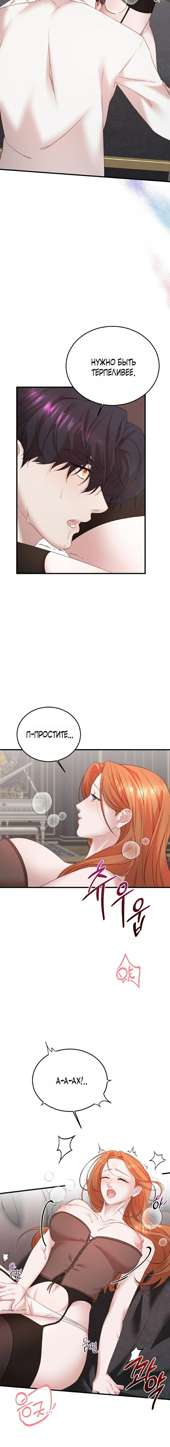 Страница 15 главы 6 манги Инстинкт размножения / Reproductive Instinct