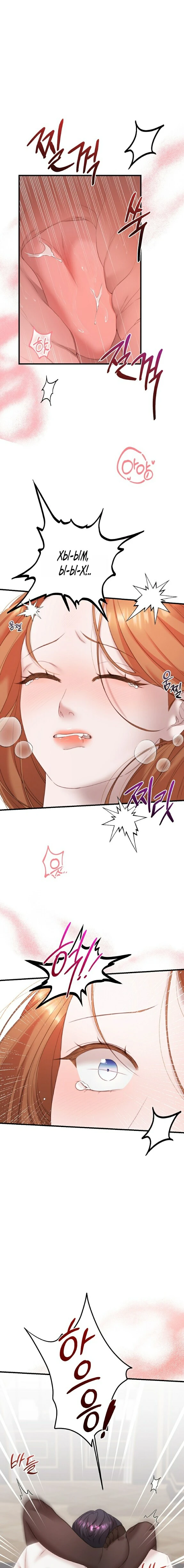 Страница 16 главы 6 манги Инстинкт размножения / Reproductive Instinct