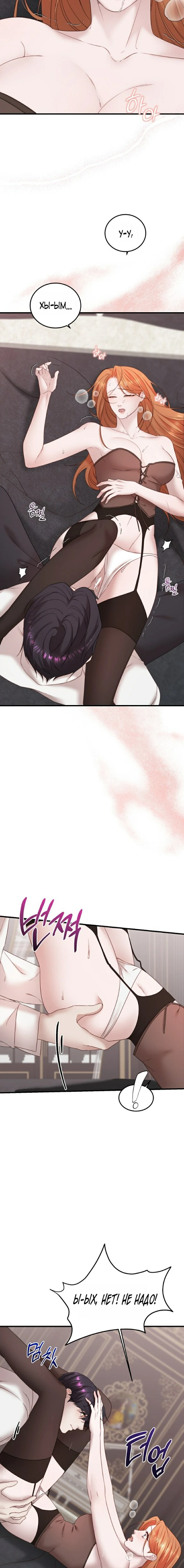 Страница 18 главы 6 манги Инстинкт размножения / Reproductive Instinct