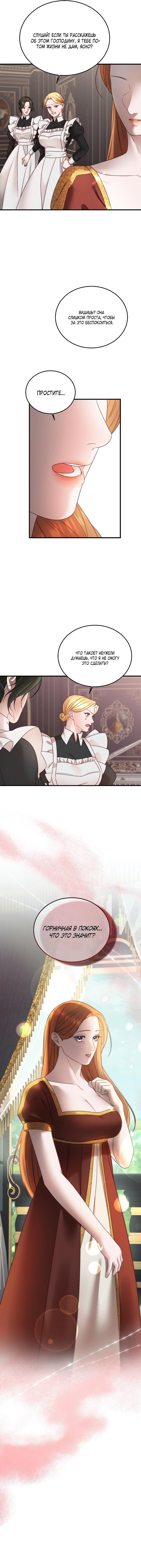 Страница 13 главы 4 манги Инстинкт размножения / Reproductive Instinct