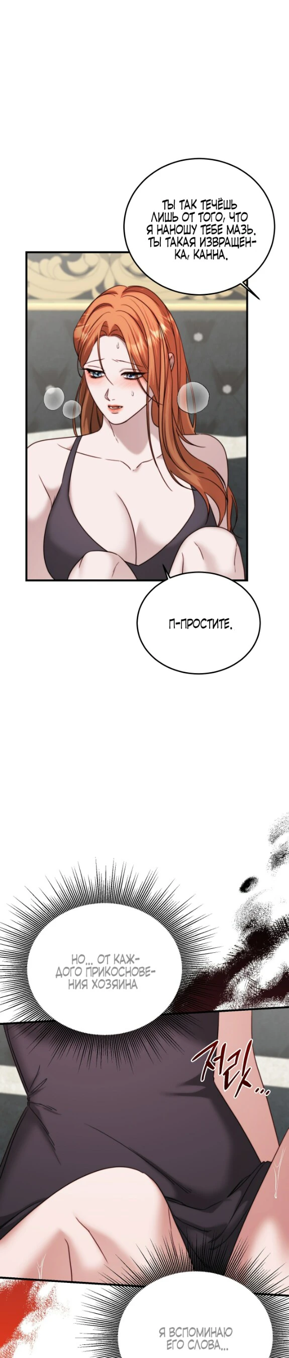 Страница 8 главы 11 манги Инстинкт размножения / Reproductive Instinct