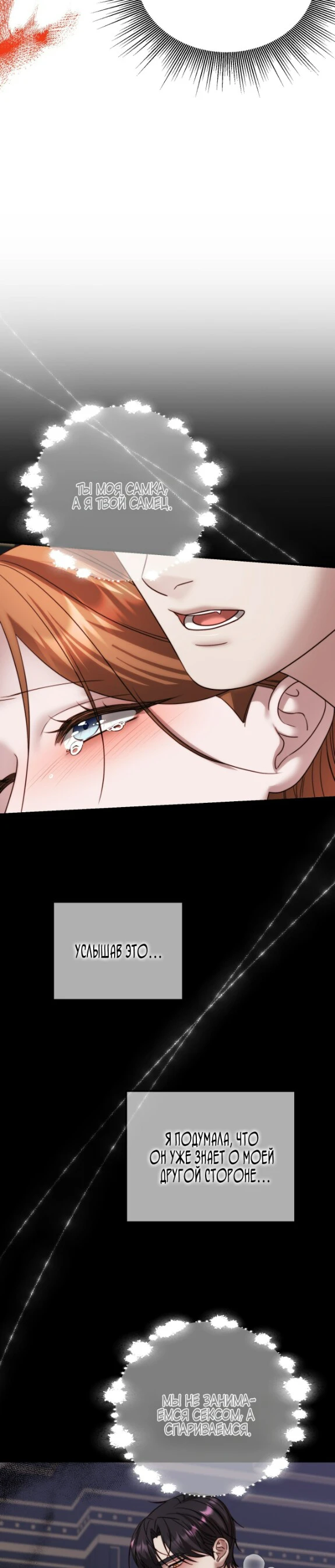 Страница 9 главы 11 манги Инстинкт размножения / Reproductive Instinct