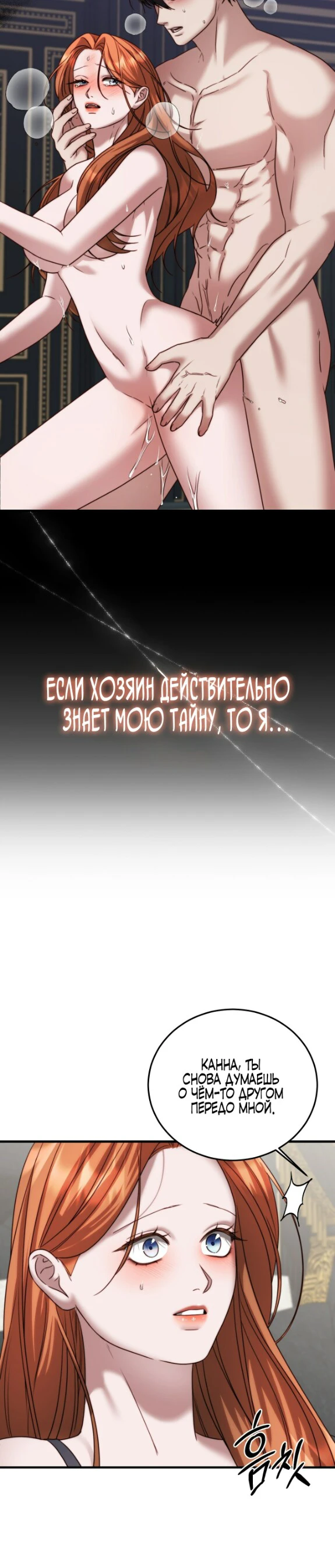 Страница 10 главы 11 манги Инстинкт размножения / Reproductive Instinct