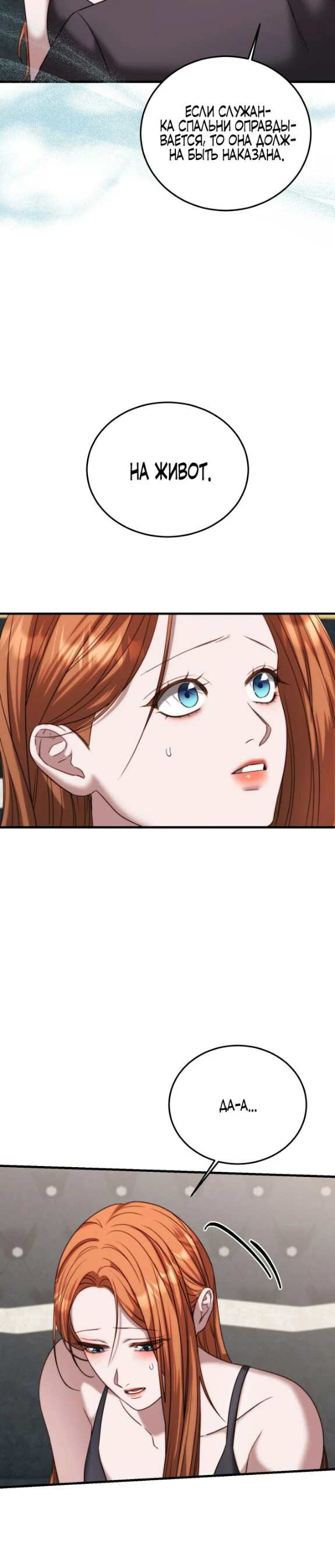 Страница 12 главы 11 манги Инстинкт размножения / Reproductive Instinct