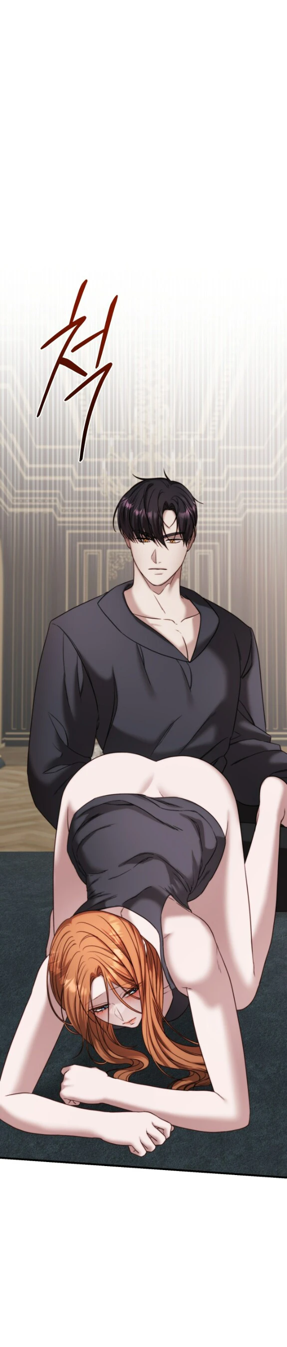 Страница 13 главы 11 манги Инстинкт размножения / Reproductive Instinct