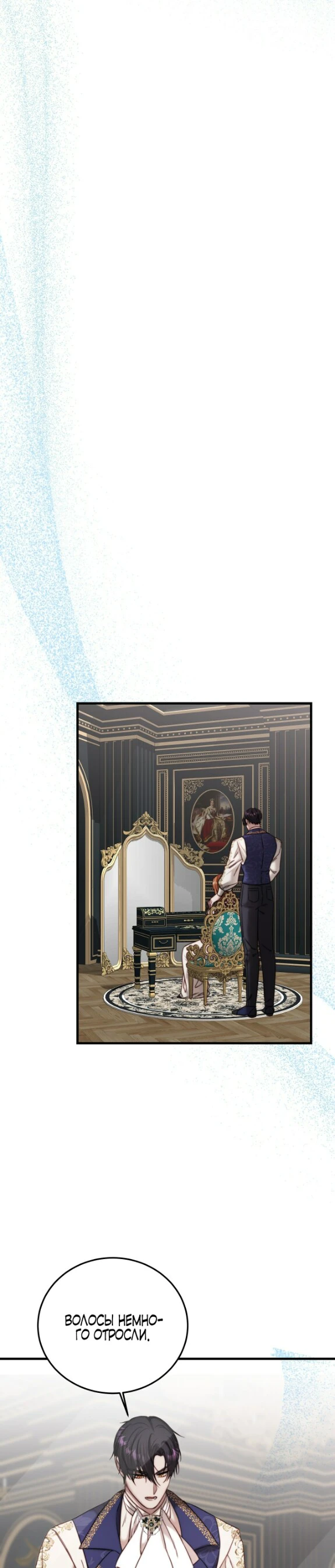 Страница 24 главы 11 манги Инстинкт размножения / Reproductive Instinct