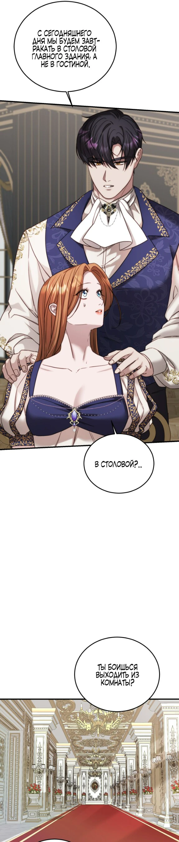 Страница 28 главы 11 манги Инстинкт размножения / Reproductive Instinct