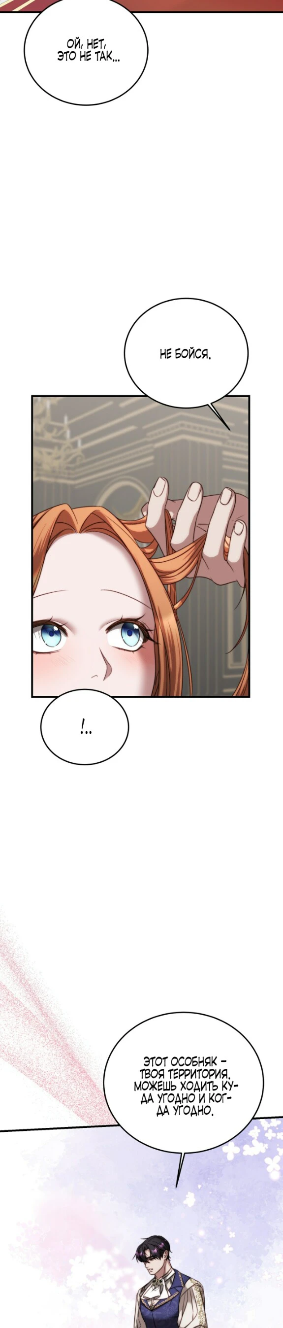 Страница 29 главы 11 манги Инстинкт размножения / Reproductive Instinct