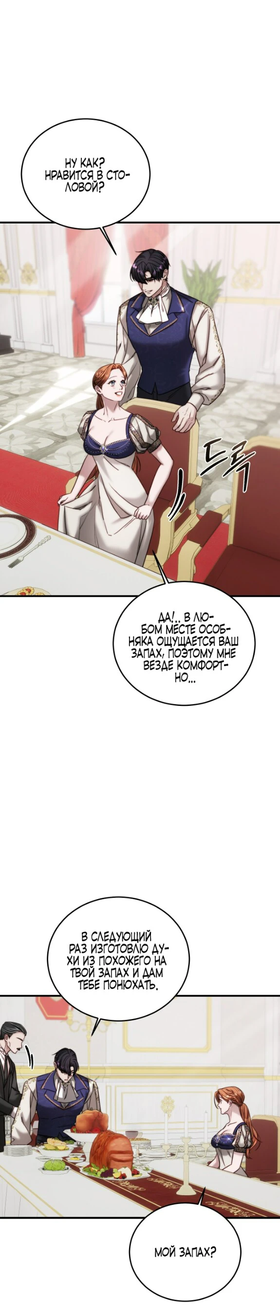 Страница 32 главы 11 манги Инстинкт размножения / Reproductive Instinct