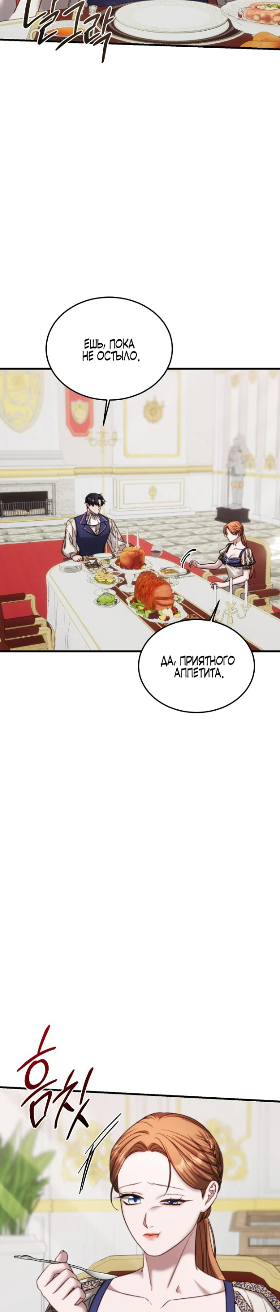 Страница 34 главы 11 манги Инстинкт размножения / Reproductive Instinct