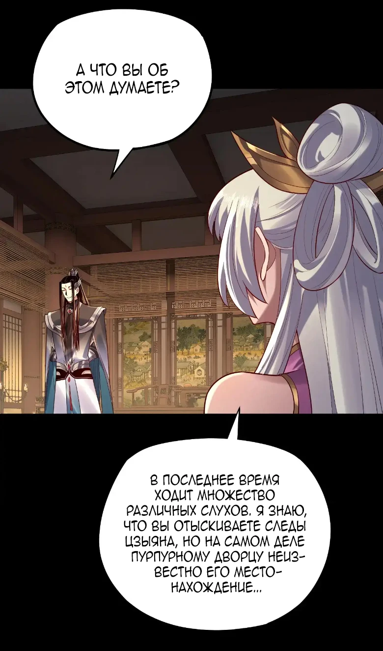 Страница 4 главы 152 манги Моя судьба злодея / My fate as a villain