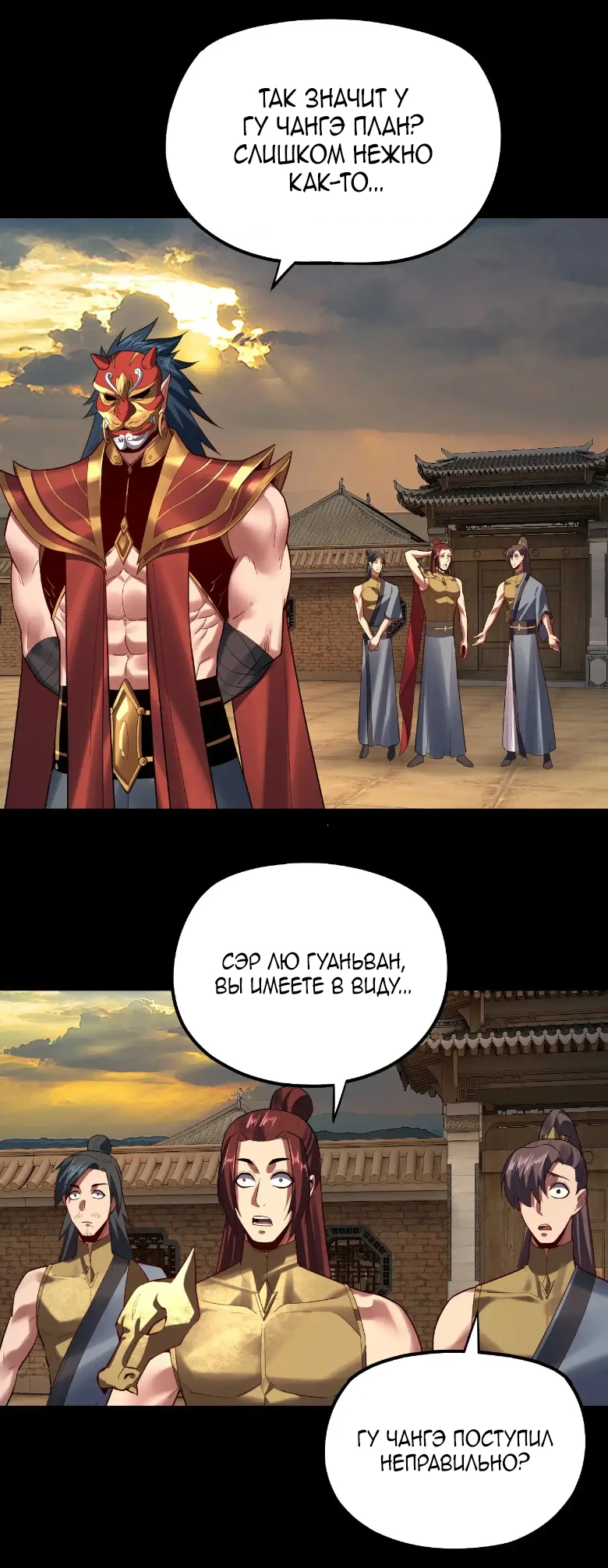 Страница 11 главы 152 манги Моя судьба злодея / My fate as a villain