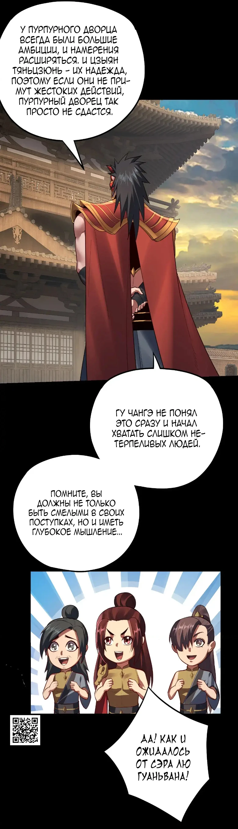 Страница 13 главы 152 манги Моя судьба злодея / My fate as a villain
