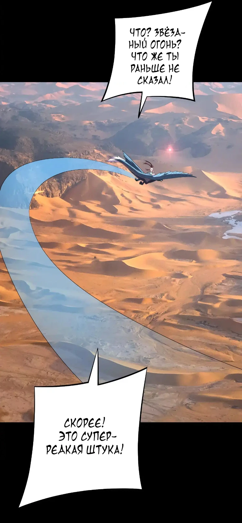 Страница 18 главы 152 манги Моя судьба злодея / My fate as a villain