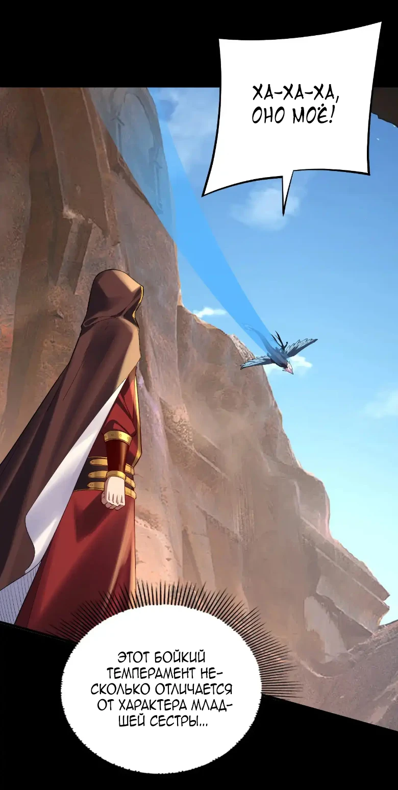 Страница 19 главы 152 манги Моя судьба злодея / My fate as a villain