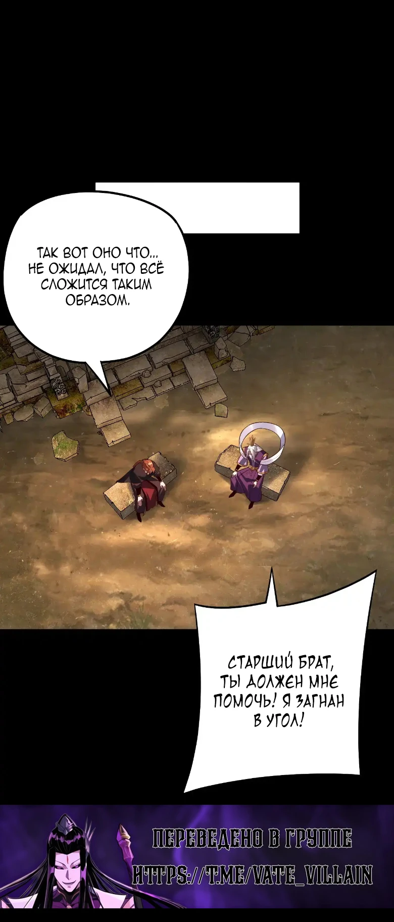 Страница 26 главы 152 манги Моя судьба злодея / My fate as a villain