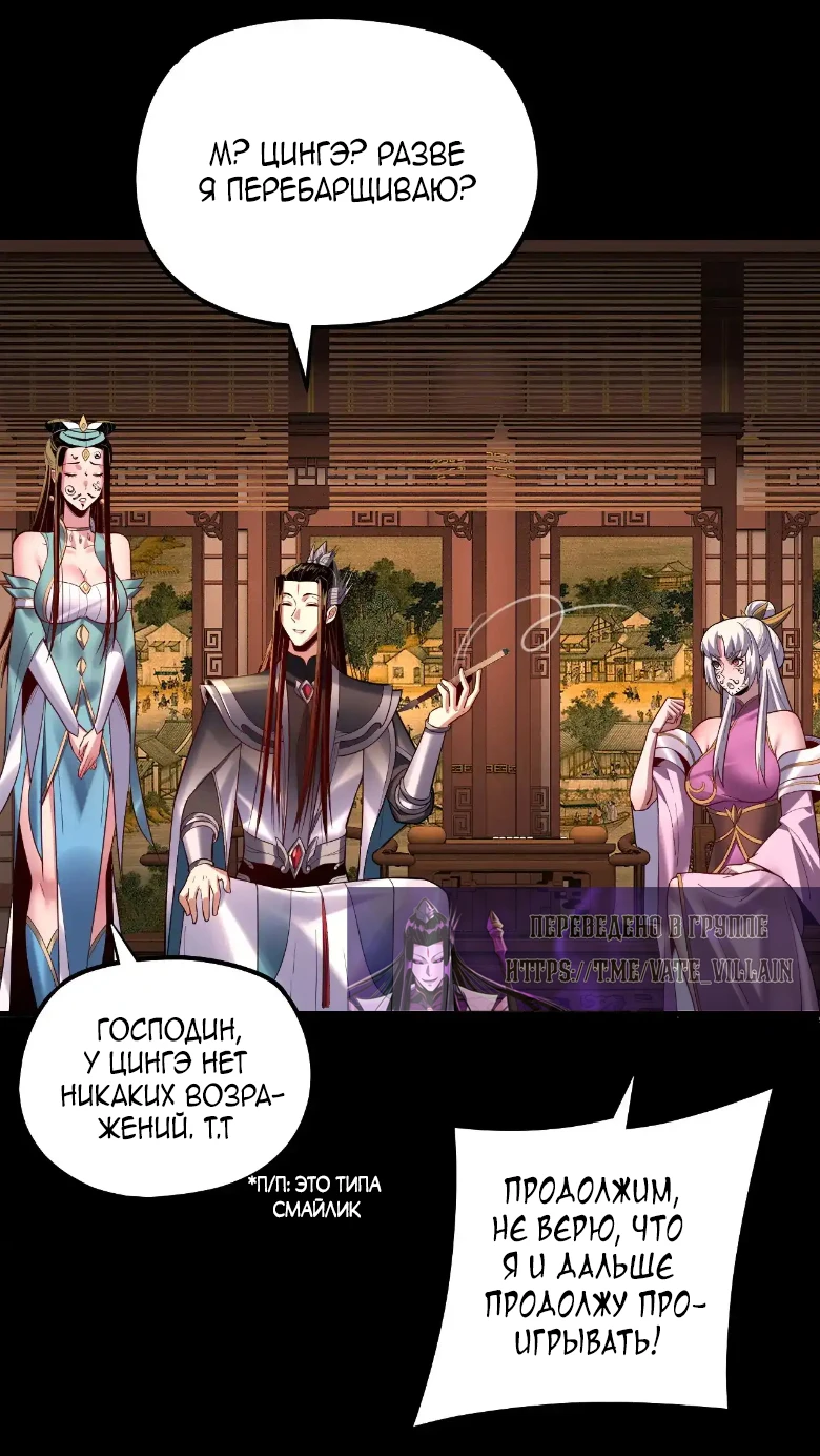 Страница 34 главы 152 манги Моя судьба злодея / My fate as a villain