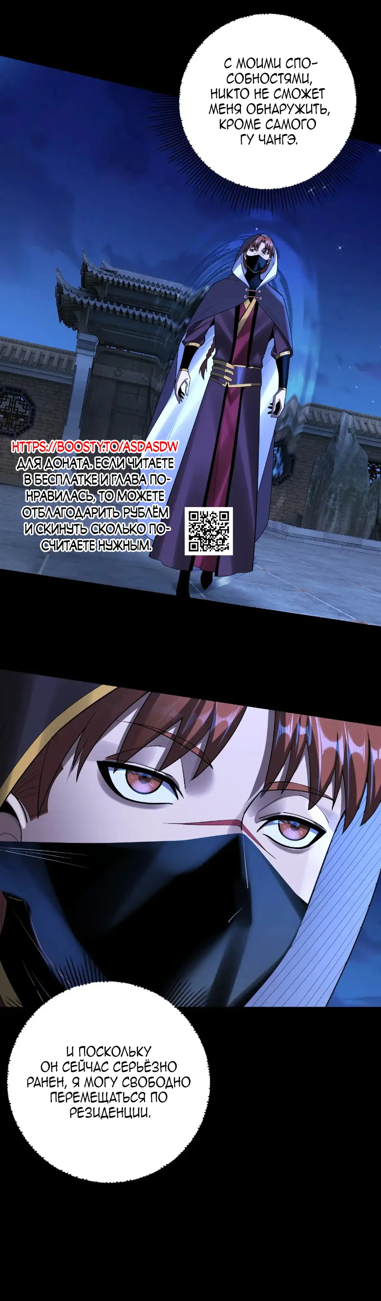 Страница 42 главы 152 манги Моя судьба злодея / My fate as a villain