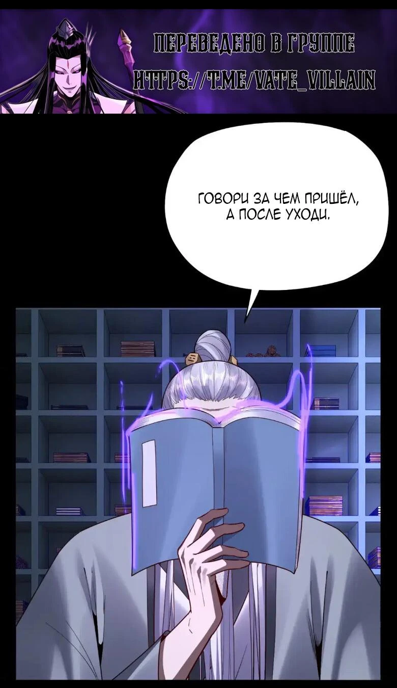 Страница 9 главы 129 манги Моя судьба злодея / My fate as a villain