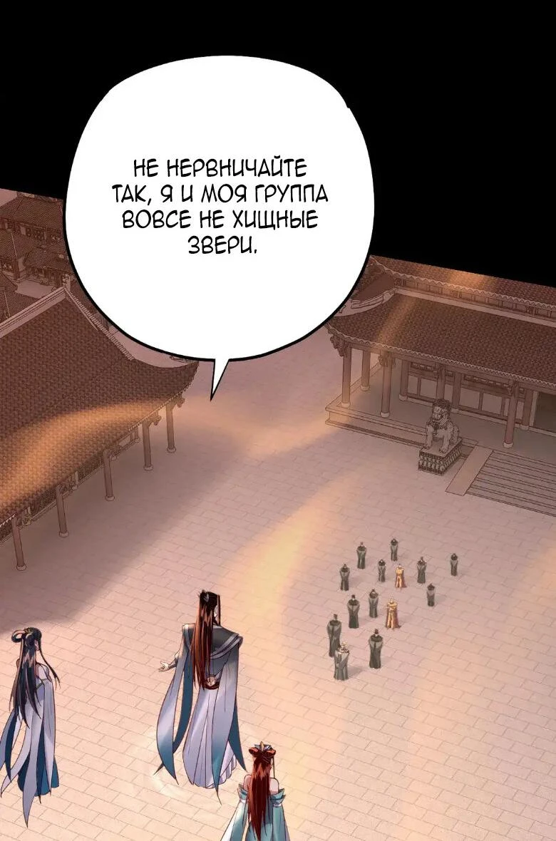 Страница 4 главы 140 манги Моя судьба злодея / My fate as a villain
