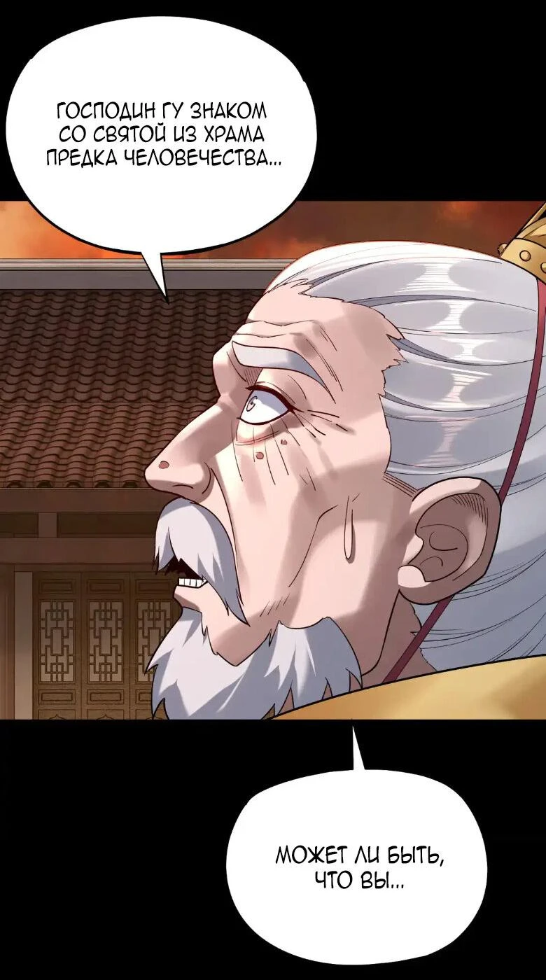 Страница 6 главы 140 манги Моя судьба злодея / My fate as a villain