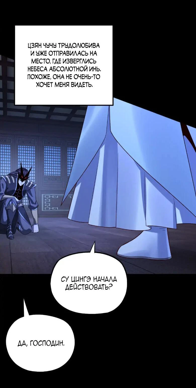 Страница 12 главы 140 манги Моя судьба злодея / My fate as a villain