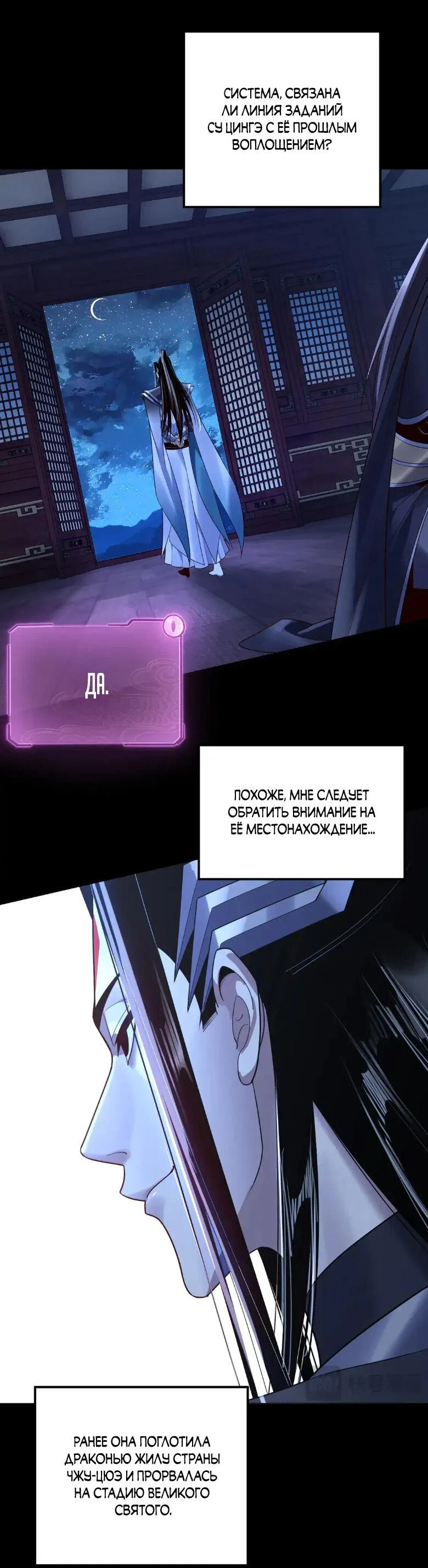 Страница 13 главы 140 манги Моя судьба злодея / My fate as a villain