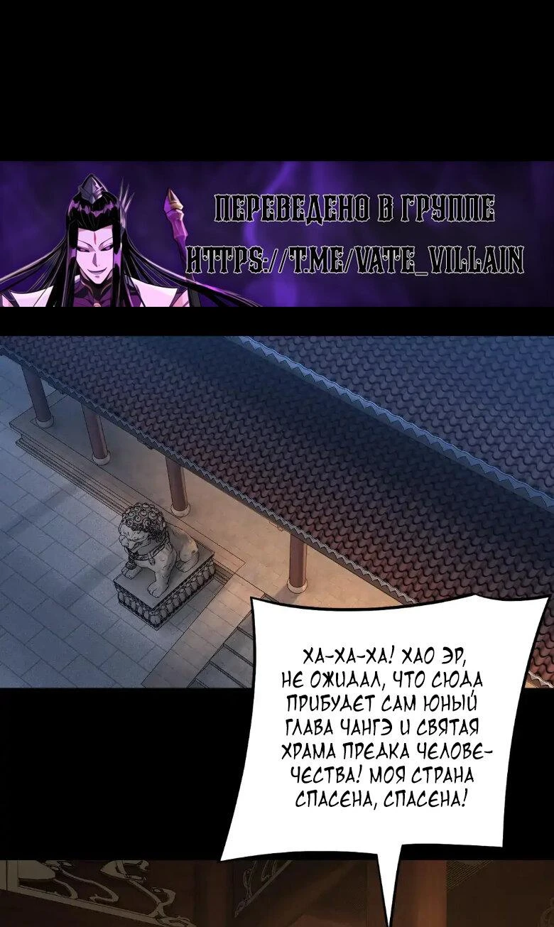 Страница 14 главы 140 манги Моя судьба злодея / My fate as a villain
