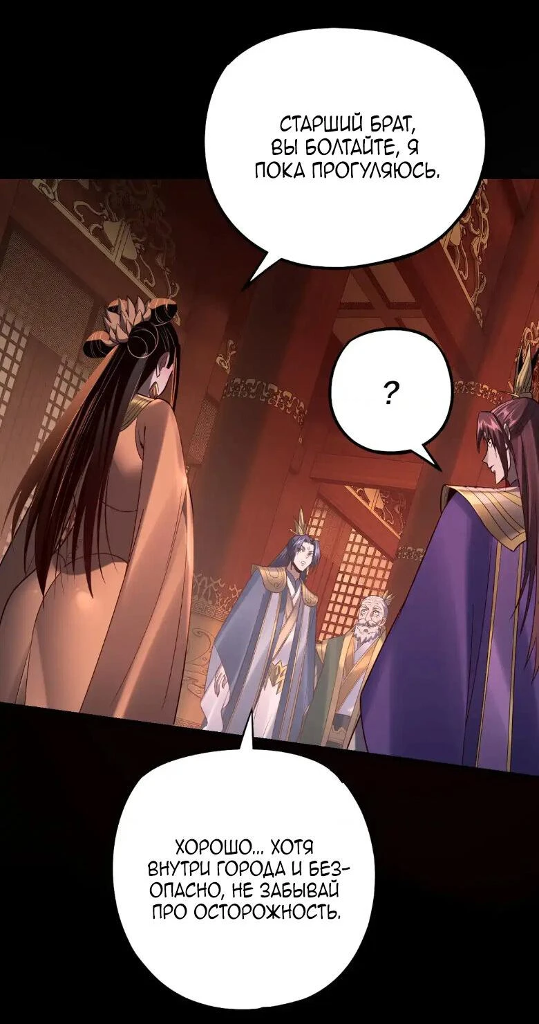 Страница 16 главы 140 манги Моя судьба злодея / My fate as a villain