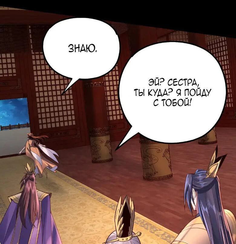 Страница 17 главы 140 манги Моя судьба злодея / My fate as a villain