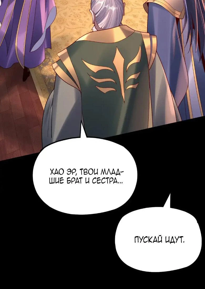 Страница 18 главы 140 манги Моя судьба злодея / My fate as a villain